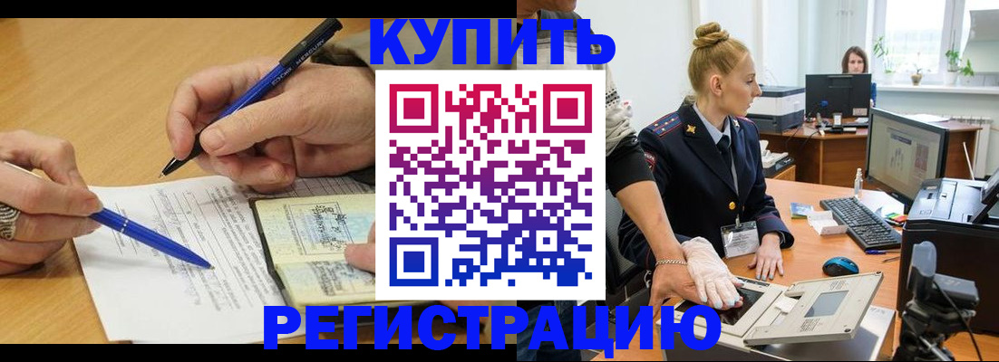 временная регистрация гарантия в Печорах