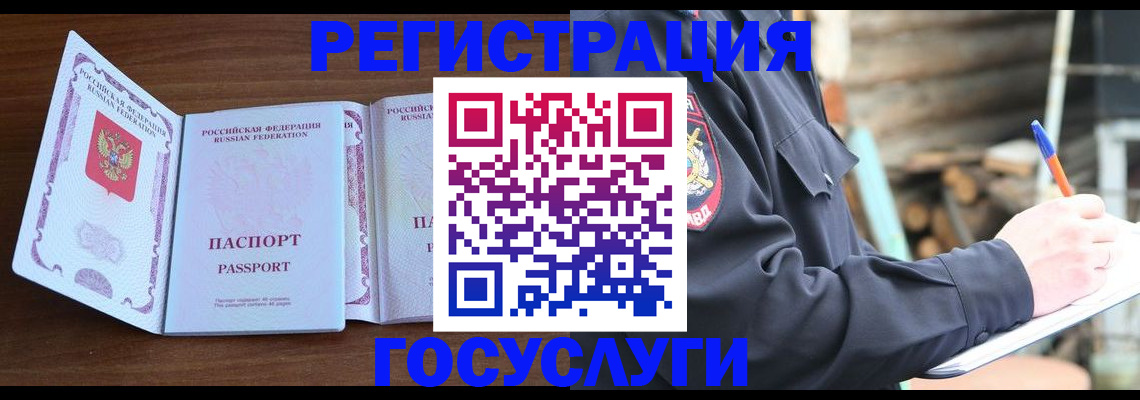 временная регистрация адрес в Печорах