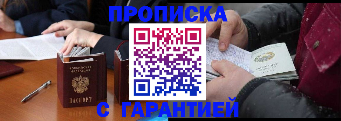 временная регистрация собственник в Печорах