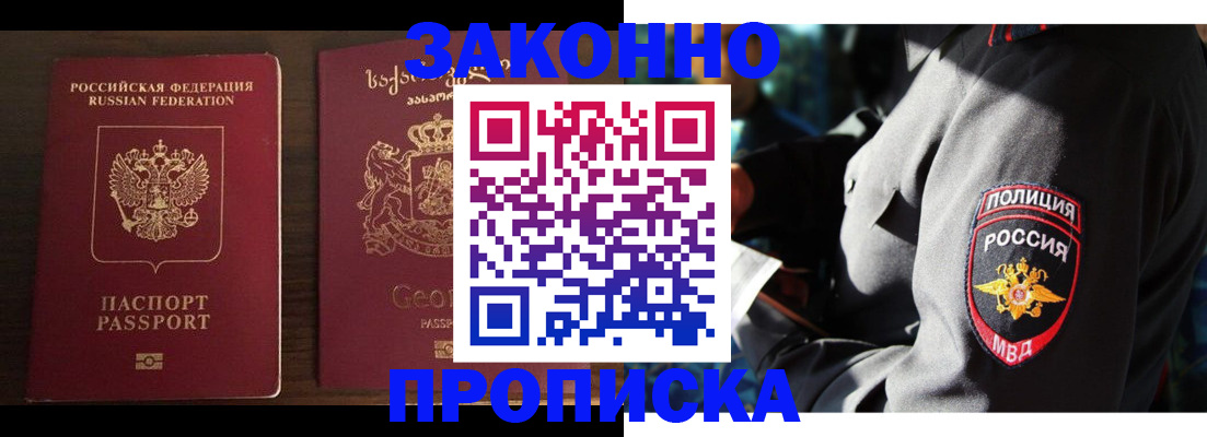 временная регистрация гарантия в Печорах