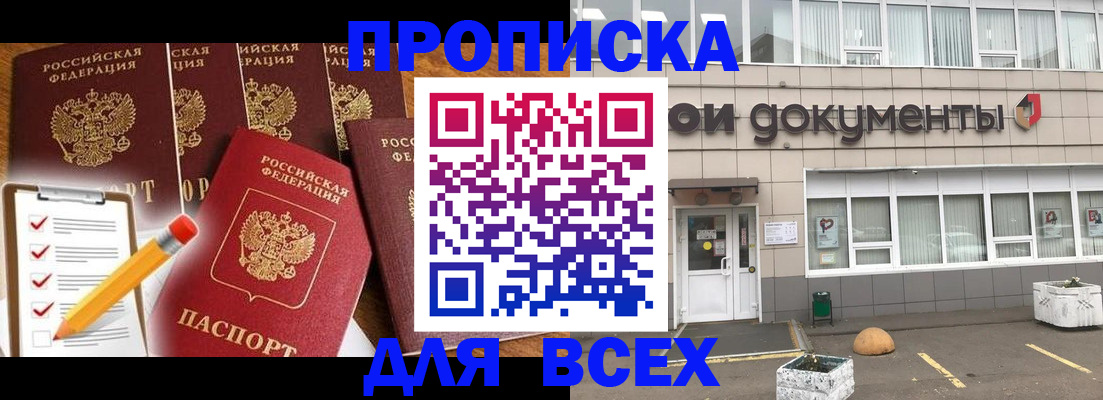 прописка иностранных граждан в Печорах